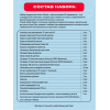 Набор первоклассника ARTBOX 45 предметов 
