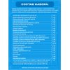 Набор первоклассника "Здравствуй,Школа!" 50 предметов Набор первоклассника "Здравствуй,Школа!" 50 предметов