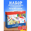 Набор первоклассника с наполнением Erich Krause 45 предметов